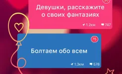 Screenshot Знакомства и чат - LovePlanet