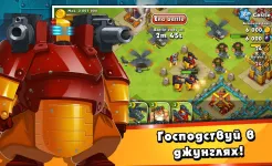 Screenshot Jungle Heat: War of Clans