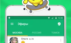 Screenshot ДругВокруг: новые знакомства, онлайн чат