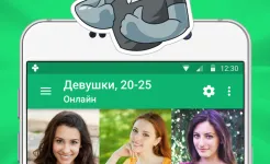 Screenshot ДругВокруг: новые знакомства, онлайн чат