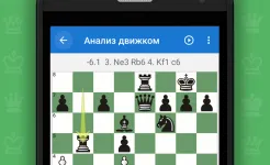 Screenshot Chess King - Обучение шахматам
