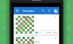 Screenshot Chess King - Обучение шахматам