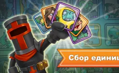 Screenshot Покорение башен