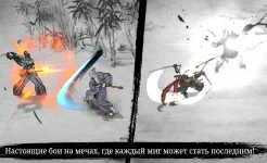 Screenshot Ронин: последний самурай