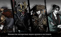 Screenshot Ронин: последний самурай
