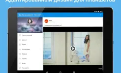 Screenshot Мой Мир