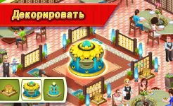 Screenshot Star Chef™ :кулинарная игра