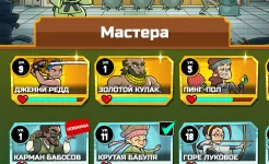 Screenshot Кунг-Фу кликер
