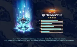Screenshot Empire Warriors: Tower Defense
