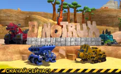 Screenshot Dinotrux: Командуй зверской стройкой!