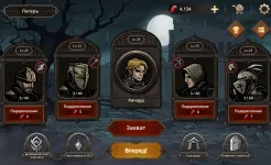 Screenshot Королевская кровь: Защита