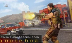 Screenshot Настоящий коммандос критическое действие игры