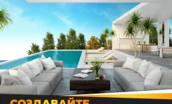 Screenshot Мой Дом и Дизайнерские Мечты