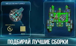Screenshot Space Arena: Собирай корабли
