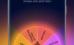 Screenshot А4 Колесо фортуны