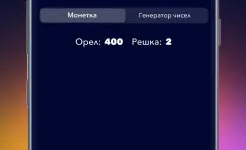 Screenshot А4 Колесо фортуны