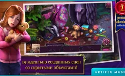 Screenshot Энигматис: Туманы Рэйвенвуда (Full)