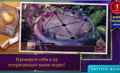 Screenshot Энигматис: Туманы Рэйвенвуда (Full)