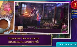 Screenshot Энигматис: Туманы Рэйвенвуда (Full)