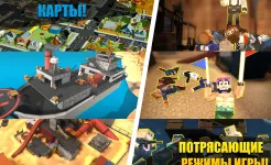 Screenshot Pixel Fury: 3D Мультиплеер