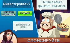 Screenshot Магнат Shark Tank