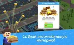 Screenshot Idle Mechanics Manager – Завод Машин, айдл кликер
