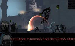 Screenshot Shadow Hunter: Потерянный мир – эпическое рубилово