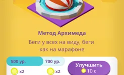 Screenshot Idle Antique Gym Tycoon – Odyssey Ленивый магнат