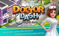Screenshot Доктор Даш: больничная игра