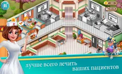 Screenshot Доктор Даш: больничная игра