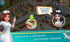 Screenshot Доктор Даш: больничная игра