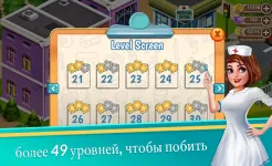 Screenshot Доктор Даш: больничная игра