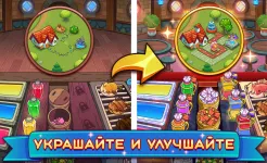 Screenshot Potion Punch 2: Ресторан Игры