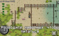 Screenshot Green Project