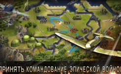Screenshot World War 2: Военная стратегия