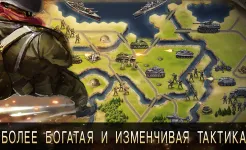 Screenshot World War 2: Военная стратегия