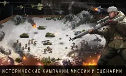 Screenshot World War 2: Военная стратегия