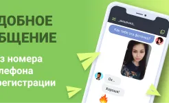 Screenshot Чат знакомств Galaxy