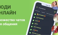 Screenshot Чат знакомств Galaxy