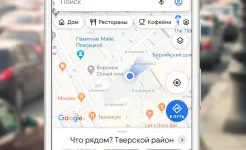 Screenshot Google Карты: навигация и общественный транспорт