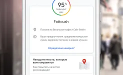 Screenshot Google Карты: навигация и общественный транспорт