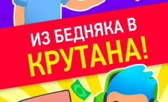 Screenshot Idle Streamer: Tuber игра