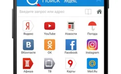 Screenshot Быстрый Поиск и Браузер