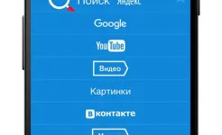 Screenshot Быстрый Поиск и Браузер