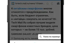 Screenshot Быстрый Поиск и Браузер