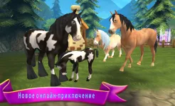 Screenshot Лошадиный рай – Ранчо моей мечты