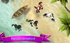 Screenshot Лошадиный рай – Ранчо моей мечты
