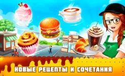 Screenshot Кафе Паника: Ресторан и кафе