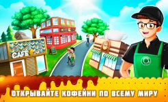 Screenshot Кафе Паника: Ресторан и кафе