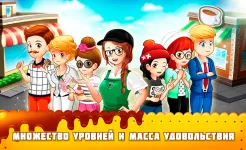 Screenshot Кафе Паника: Ресторан и кафе